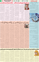 Qaumi Sahafat-07-11-2025-5