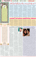 Qaumi Sahafat-08-11-2025-4