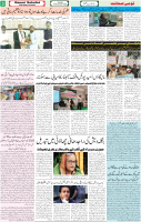 Qaumi Sahafat-09-11-2025-3
