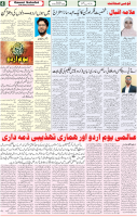 Qaumi Sahafat-09-11-2025-4