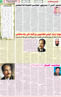 Qaumi Sahafat-09-11-2025-5