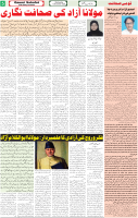 Qaumi Sahafat-12-11-2025-5