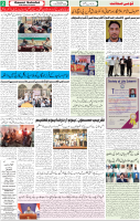 Qaumi Sahafat-13-11-2025-2