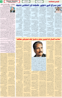 Qaumi Sahafat-15-11-2025-5