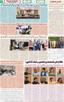Qaumi Sahafat-17-11-2025-6