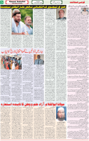 Qaumi Sahafat-18-11-2025-5