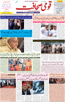 Qaumi Sahafat-19-11-2025-1