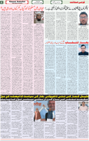Qaumi Sahafat-22-11-2025-4