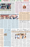 Qaumi Sahafat-23-11-2025-3
