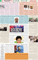 Qaumi Sahafat-24-11-2025-2