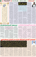 Qaumi Sahafat-25-11-2025-4