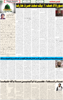 Qaumi Sahafat-05-12-2025-4