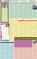 Qaumi Sahafat-16-12-2025-4