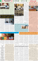 Qaumi Sahafat-17-12-2025-2