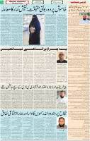 Qaumi Sahafat-17-12-2025-5