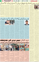Qaumi Sahafat-19-12-2025-5