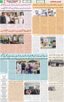 Qaumi Sahafat-21-12-2025-2