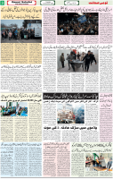 Qaumi Sahafat-23-12-2025-3