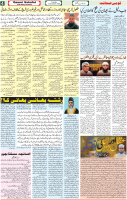 Qaumi Sahafat-23-12-2025-4