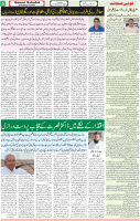 Qaumi Sahafat-23-12-2025-5