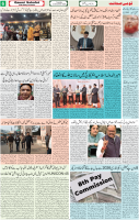 Qaumi Sahafat-23-12-2025-6
