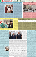 Qaumi Sahafat-24-12-2025-3