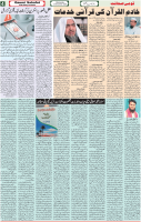 Qaumi Sahafat-24-12-2025-4