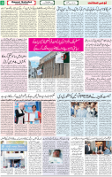 Qaumi Sahafat-25-12-2025-3