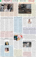 Qaumi Sahafat-27-12-2025-3