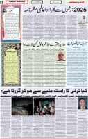 Qaumi Sahafat-28-12-2025-4