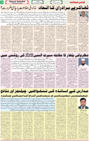 Qaumi Sahafat-28-12-2025-5