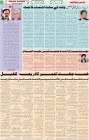 Qaumi Sahafat-31-12-2025-5