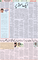 Qaumi Sahafat-04-01-2025-4
