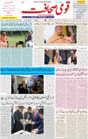 Qaumi Sahafat-06-01-2025-1