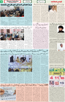 Qaumi Sahafat-07-01-2025-6 (1)
