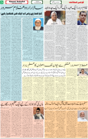Qaumi Sahafat-11-01-2025-5