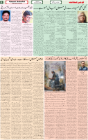 Qaumi Sahafat-12-01-2025-4