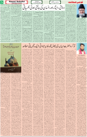Qaumi Sahafat-12-01-2025-5