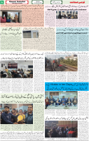 Qaumi Sahafat-12-01-2025-6