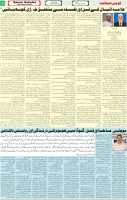 Qaumi Sahafat-15-01-2025-5