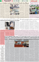 Qaumi Sahafat-17-01-2026-2