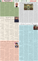 Qaumi Sahafat-17-01-2026-4