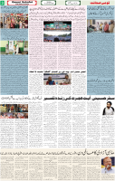 Qaumi Sahafat-18-01-2026-3