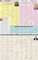 Qaumi Sahafat-18-01-2026-4