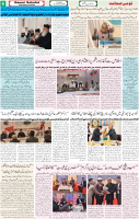 Qaumi Sahafat-20-01-2026-6