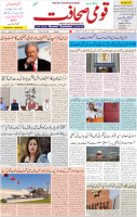Qaumi Sahafat-22-01-2026-1