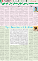 Qaumi Sahafat-24-01-2026-5