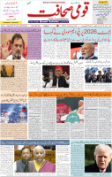 Qaumi Sahafat-02-02-2026-1