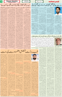 Qaumi Sahafat-04-02-2026-5