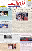 Qaumi Sahafat-03-04-2026-1